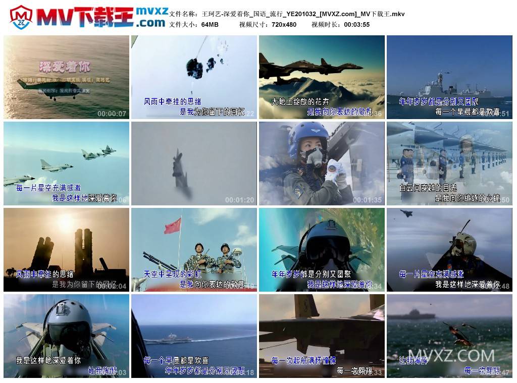 王珂艺-深爱着你_国语_流行_YE201032